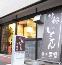 正雪(圧縮)
